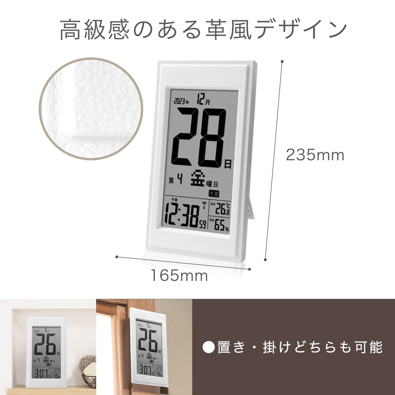 デジタル日めくりカレンダー Amazon.co.jp: ADESSO(アデッソ) デジタル日めくりカレンダー 電波時計