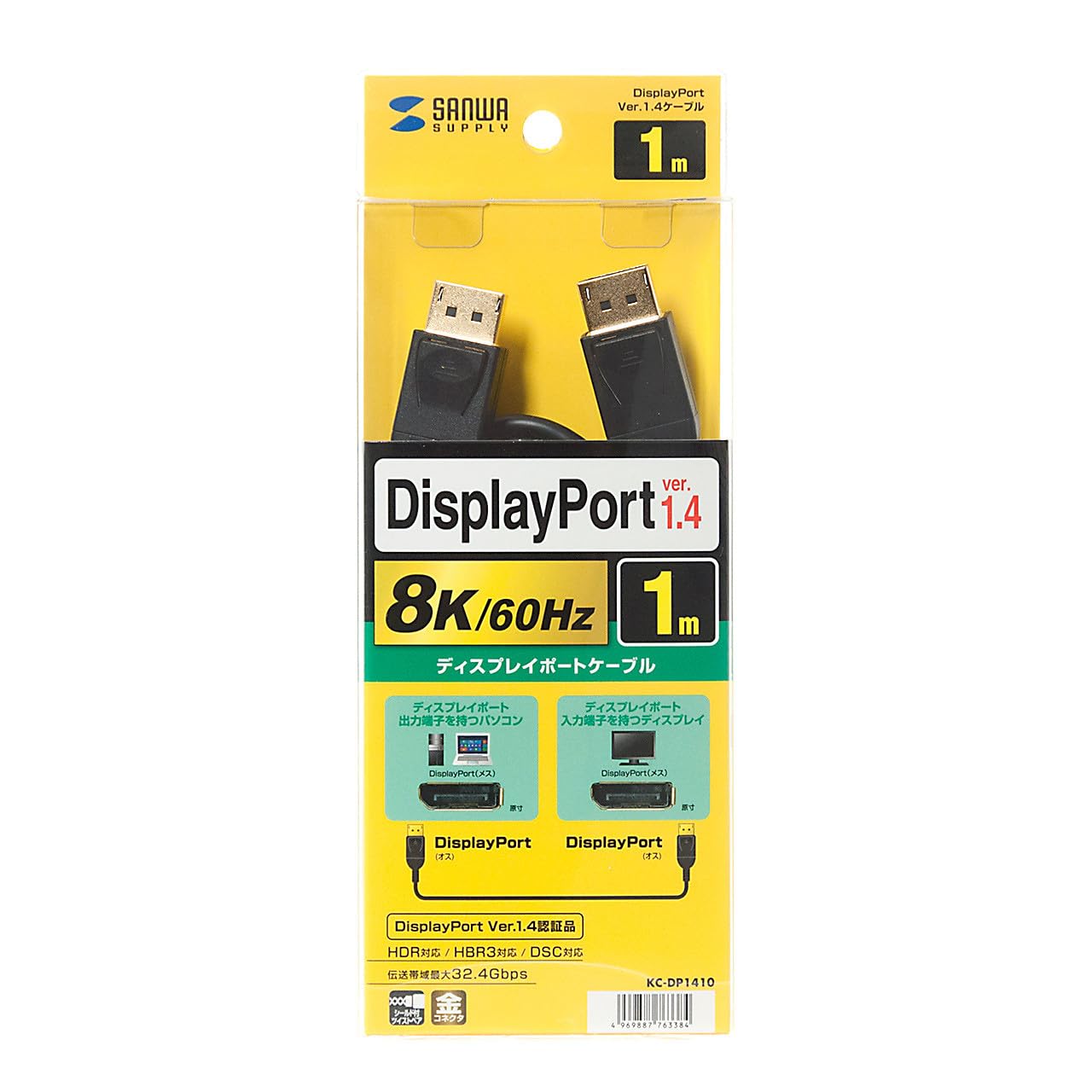 Amazon.co.jp: サンワサプライ DisplayPortケーブル 1m(Ver1.4) KC