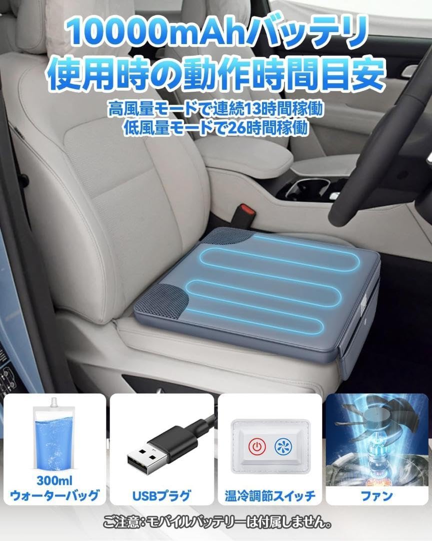 Amazon.co.jp: 【2025年新登場】 水冷式シートクーラー 送風