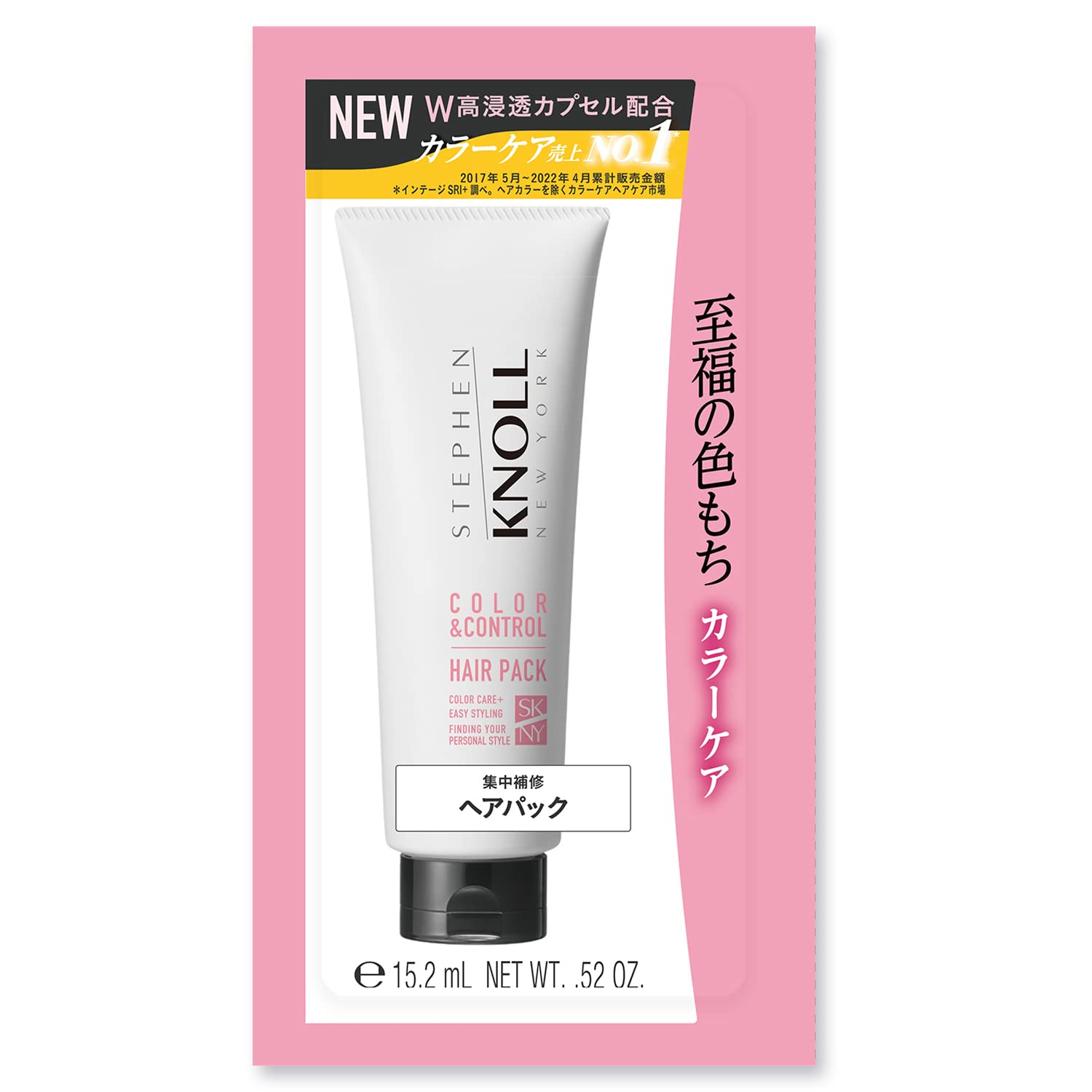 【旧品】STEPHEN KNOLL(スティーブン ノル) カラーコントロール ヘアパック W トライアル 15g