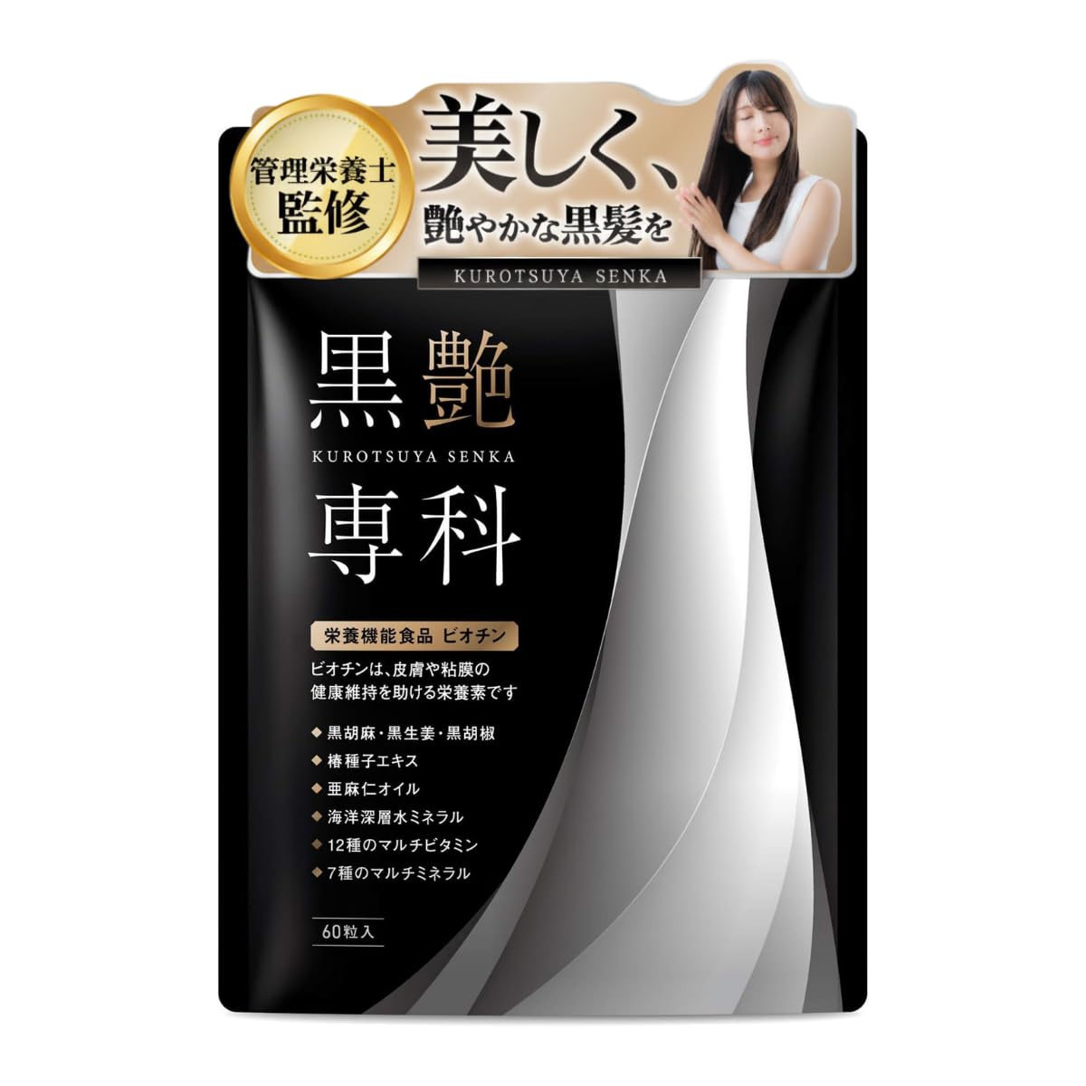2袋 艶黒美人 白髪ケア サプリメント 56粒 Amazon.co.jp: 艶黒美人 『 白髪 をはじめとする 髪 のお悩みに』 黒々