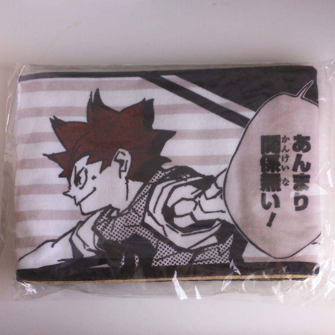 Amazon.co.jp: ハイキュー 王冠風タオル : ホーム＆キッチン