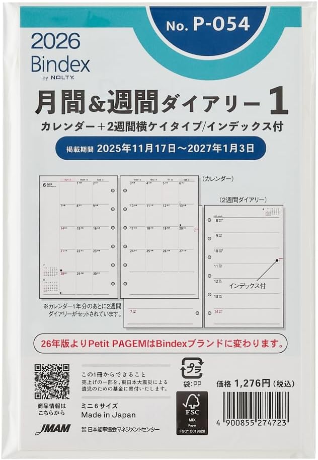 Noritsu Bindex Personal Organizer Refill, 6 Holes, 2026, Mini 6, Weekly, 2 Weekly Ruled Type, Index, P-054 (Starts on December 2025)