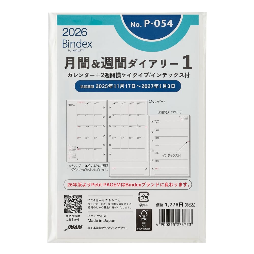 専用ページ／6月17日まで Amazon | 能率 バインデックス システム手帳 リフィル 6穴 2026