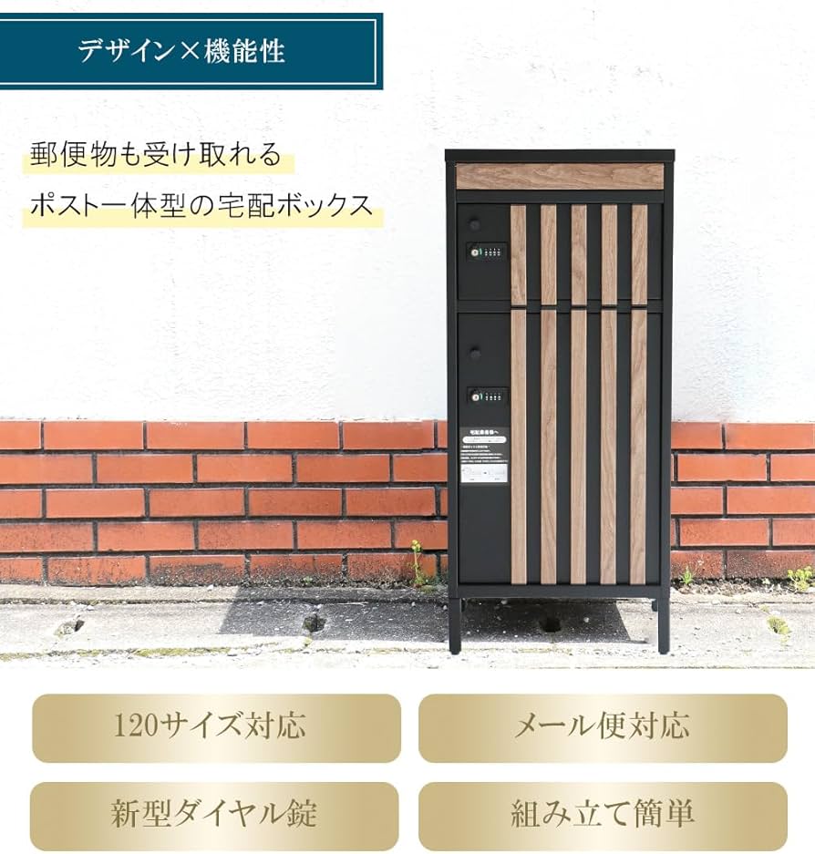 Amazon.co.jp: [市場] 宅配ボックス Latix 戸建て 宅配ポスト 大容量
