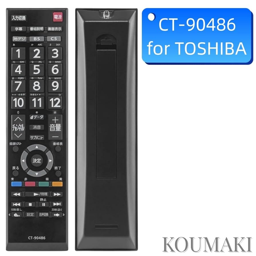 Amazon | KOUMAKI CT-90486 NEW TVリモコン TOSHIBA for 東芝 TV