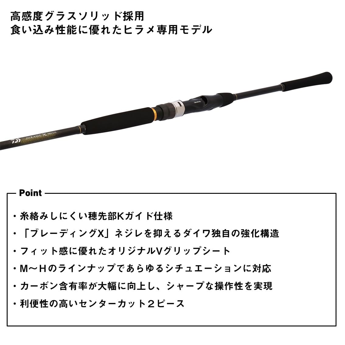 HIRAME X M-270 30-100号 40-80号　2本セット ヒラメX M-270 – フィッシングマックス WEBSHOP