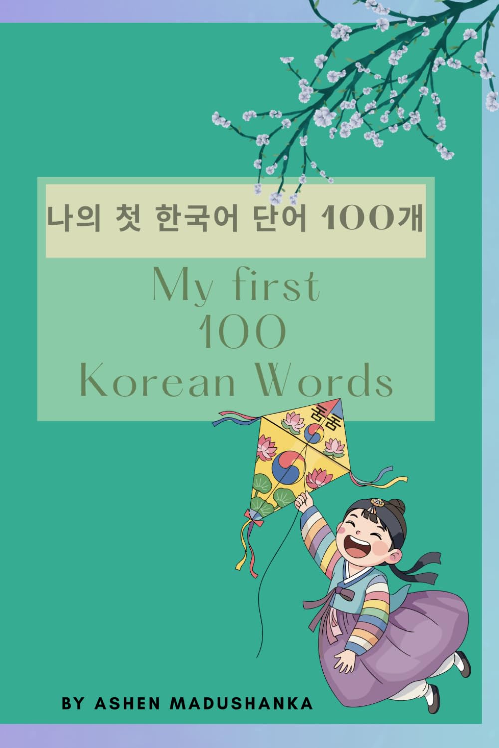 My First 100 Korean Words: 나의 첫 한국어 단어 100개