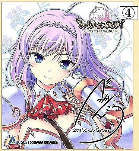 Amazon.co.jp: あいりすミスティリア 描き下ろし複製イ サイン色紙