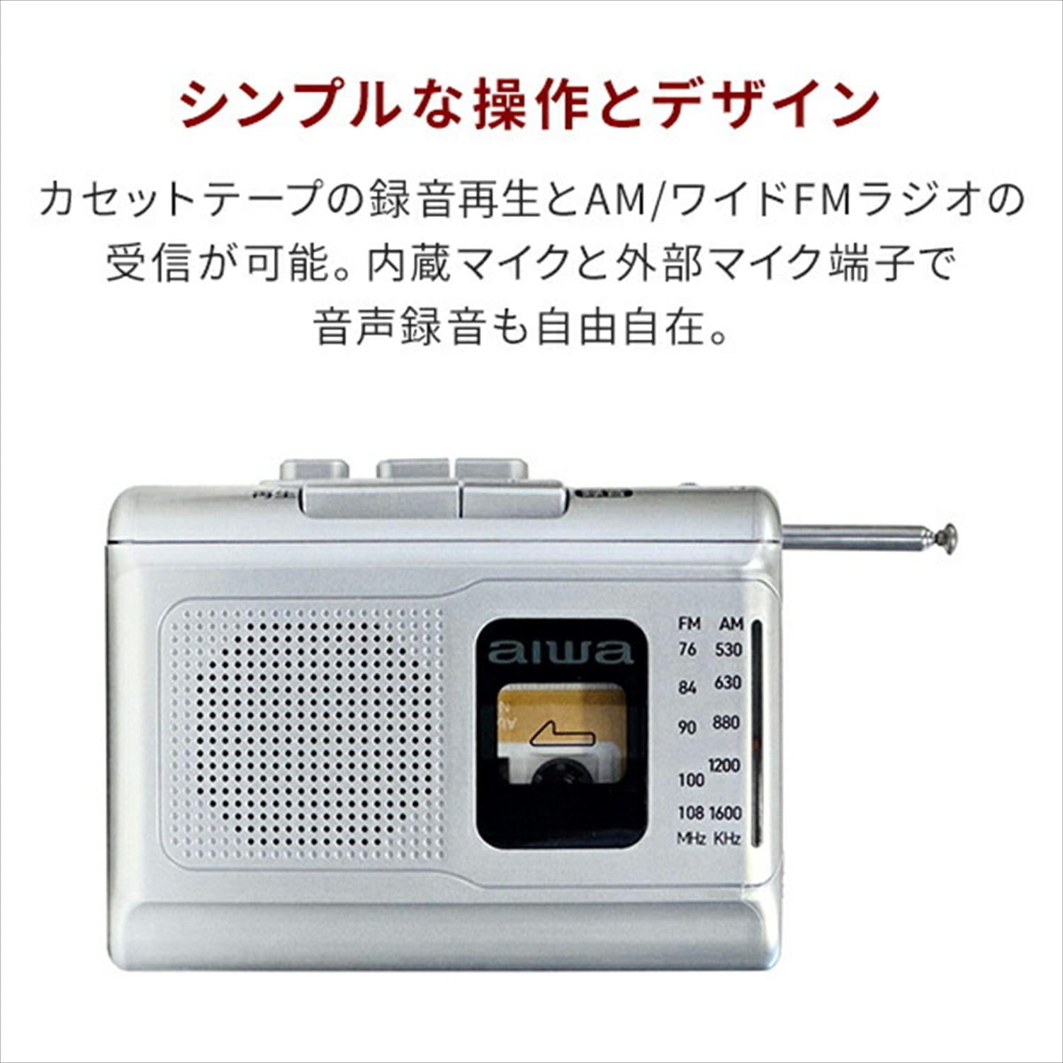 Amazon.co.jp: とうしょう aiwa ラジカセ ポータブル カセット
