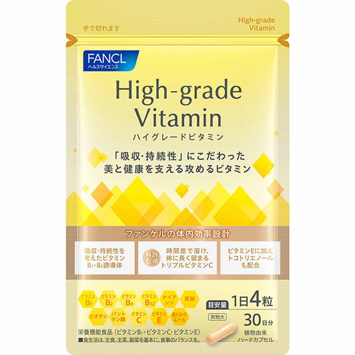 ファンケル ハイグレードビタミン・30日分・3袋 Amazon | ファンケル (FANCL) ハイグレードビタミン 30日分