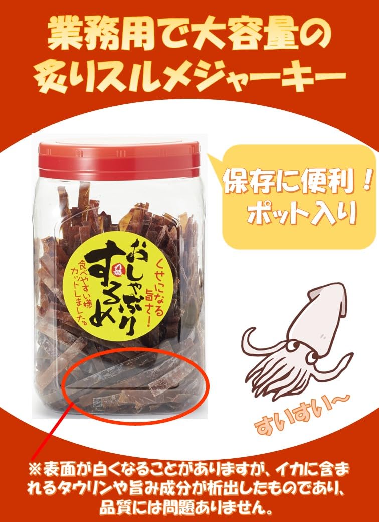 Amazon.co.jp: R＆D うまい！おしゃぶりするめ【630g】ポット入り いか 