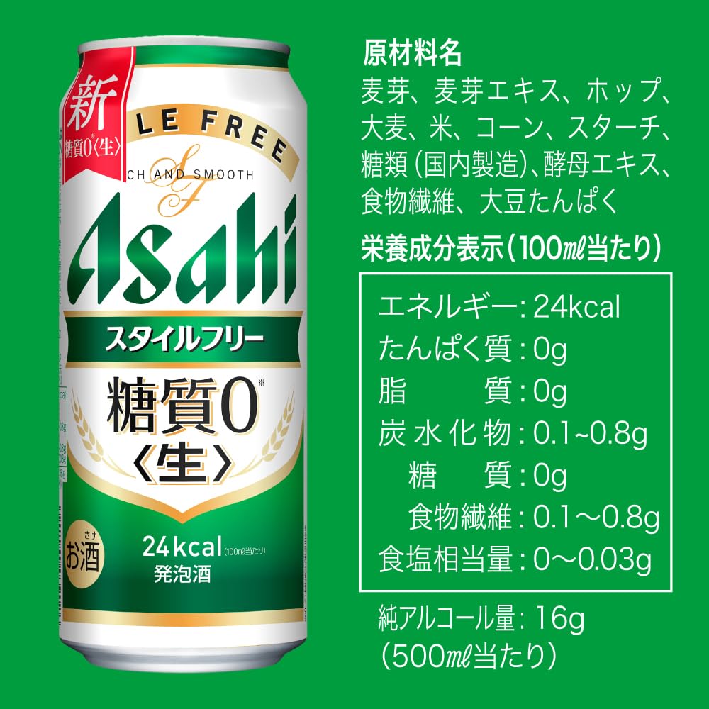 Amazon.co.jp: Style Free Asahi Beer Sparkling Alcohol Beverage 500