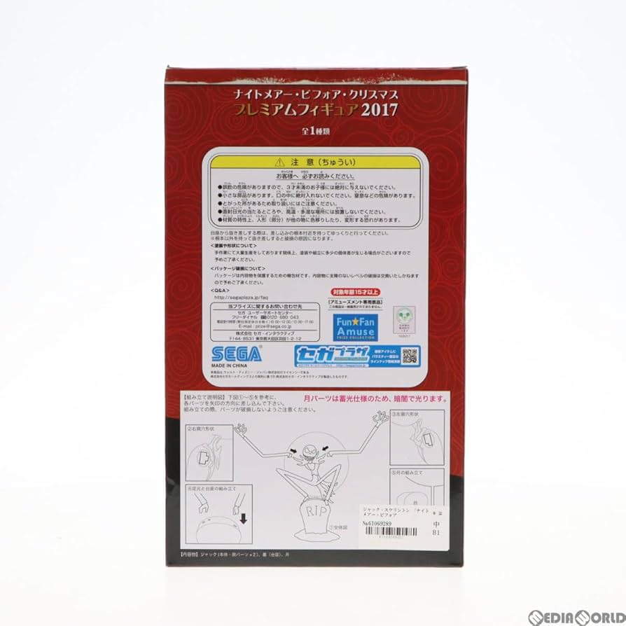 Amazon | 【▽】[FIG]ジャック・スケリントン ナイトメアー