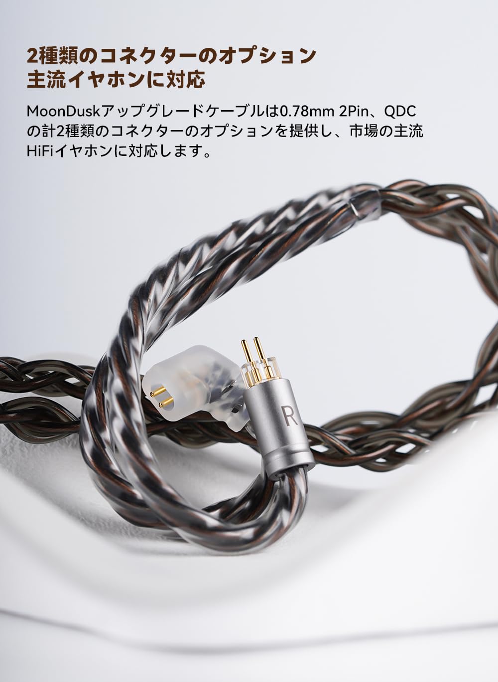 Amazon | NICEHCK MoonDusk イヤホンリケーブル アップグレード