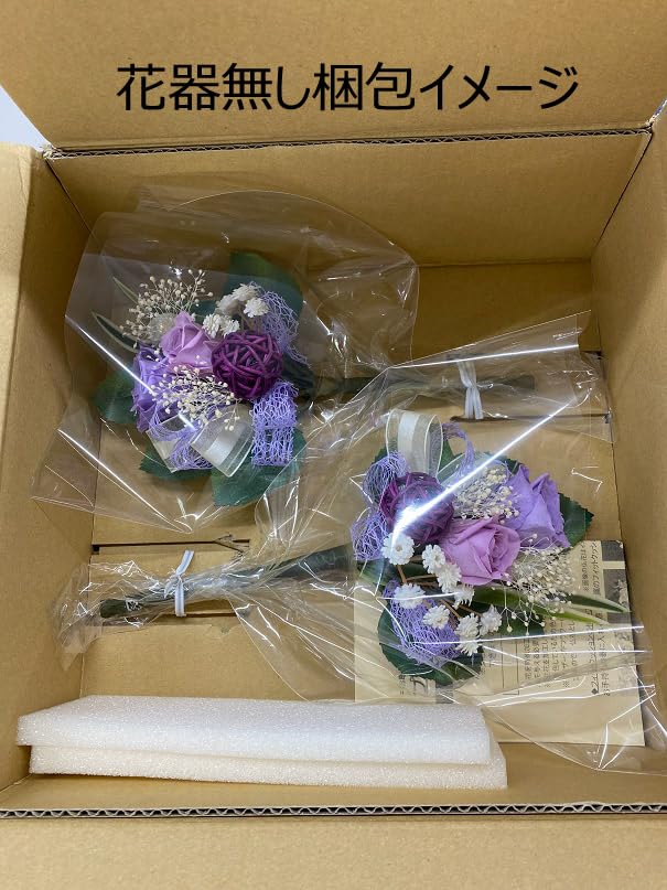 Amazon.co.jp: プリザーブドフラワー仏花 ゆたか 桃 1対 花のみ（花器