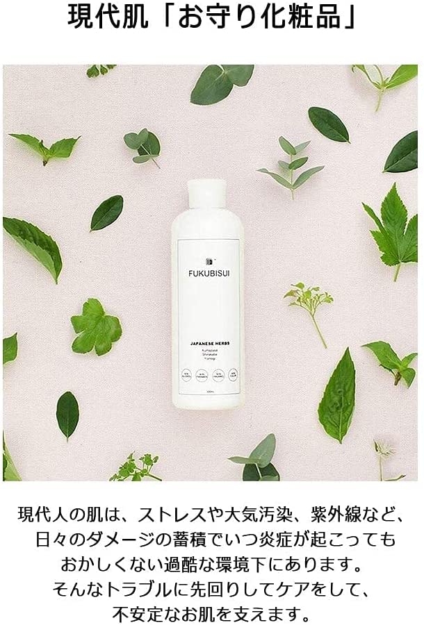 Amazon | 福美水 FUKUBISUI トラベル スキンケアセット (化粧水50ml＋