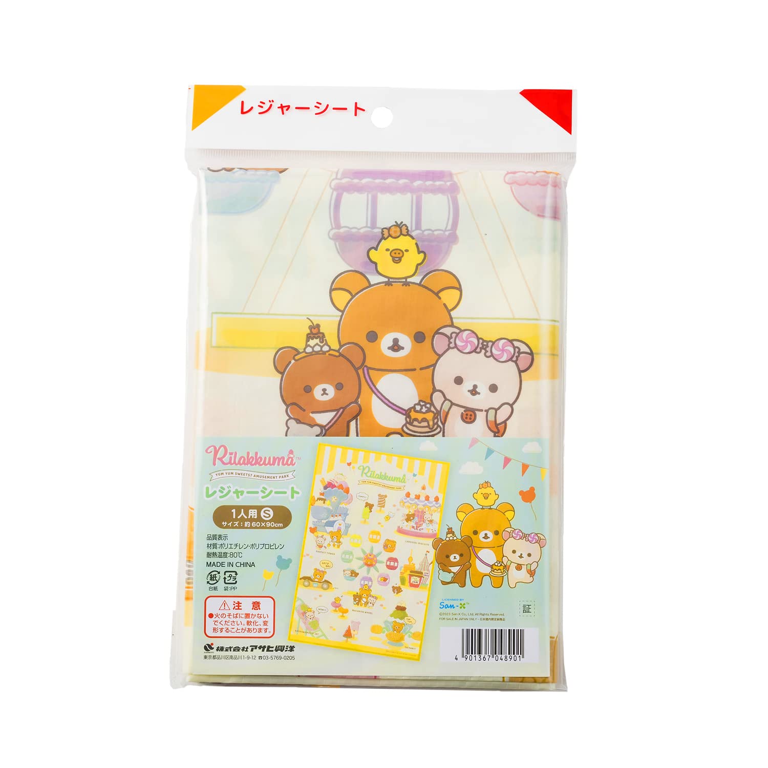 Rilakkuma Funny Amusement Park Leisure Sheet
