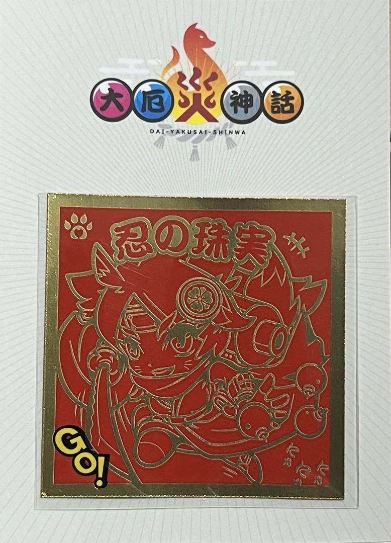 のりたまG 狐視眈々 大厄災神 西のミクロン まんだらけ さん家祭り シール のりたまG 狐視眈々 大厄災神 西のミクロン まんだらけ さん家