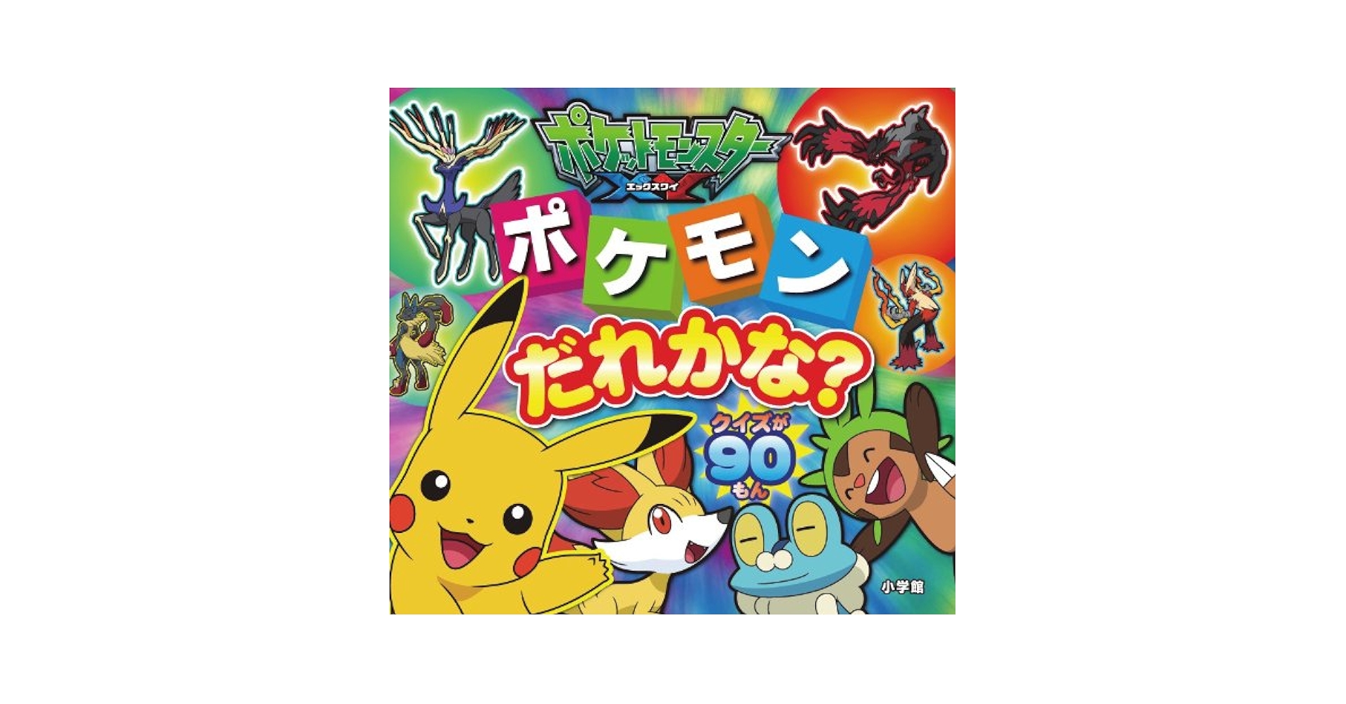ポケモン　かるた　ポケットモンスターXY Amazon | かるた ポケットモンスターXY&Z | かるた | おもちゃ