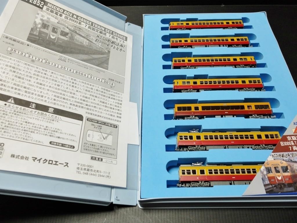 MICROACE A-2852 京阪電車旧3000系　7両セット A2852 京阪電車 旧3000系・7両固定編成 7両セット - Nゲージ専門