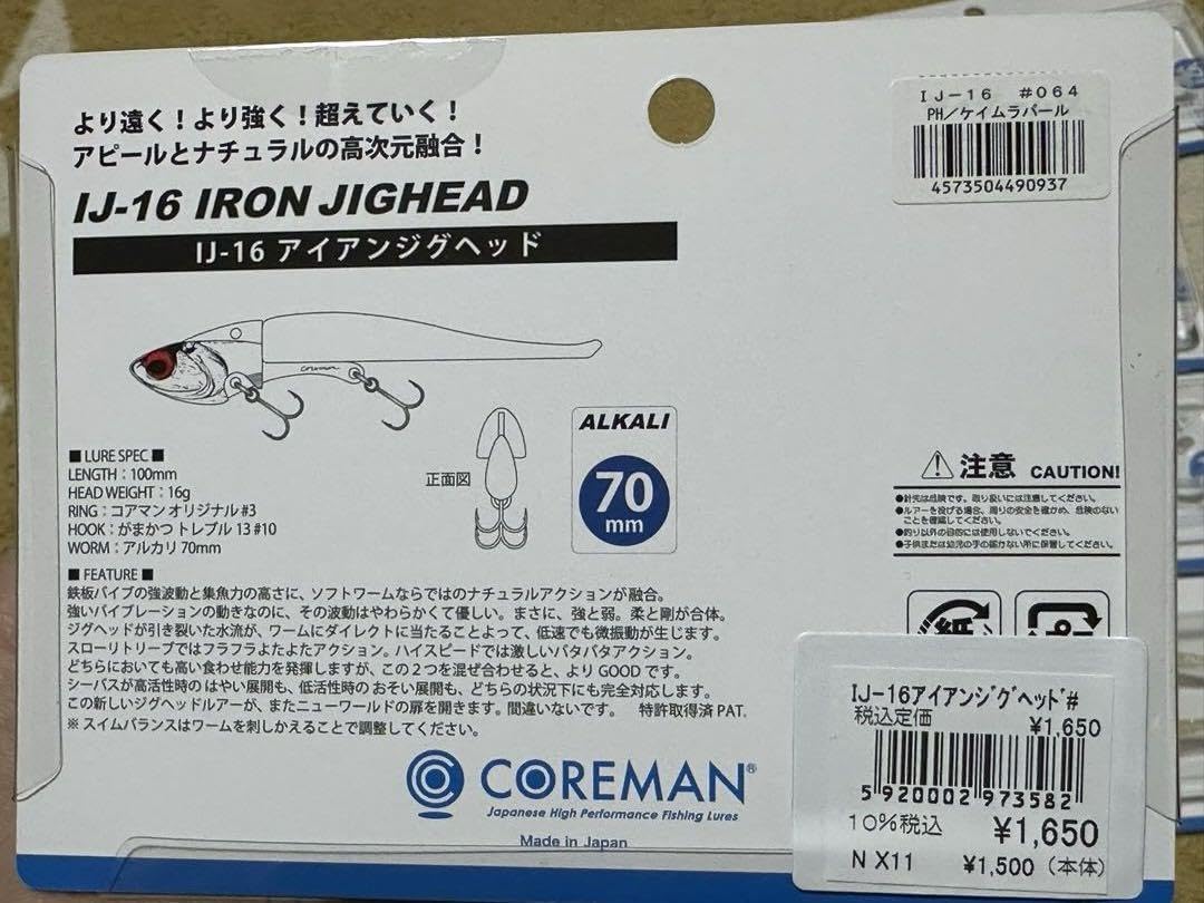 新品 全8種 セット コアマン IJ IJ16 IJ-16 アイアンジグヘッド コアマン IJ-16 アイアンジグヘッド 100mm/16g 【シーバスルアー