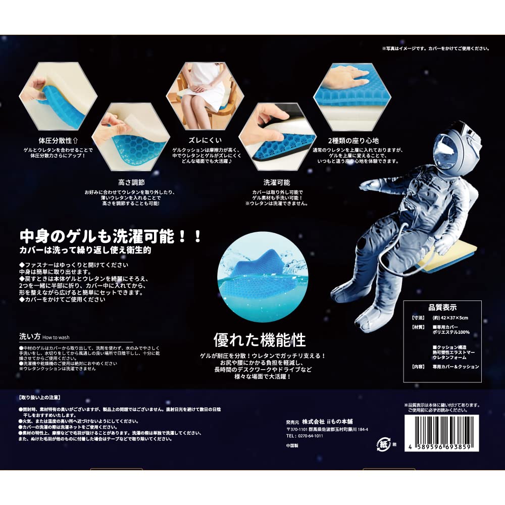 Amazon.co.jp: 無重力ゲルクッション スーパー : ホーム＆キッチン