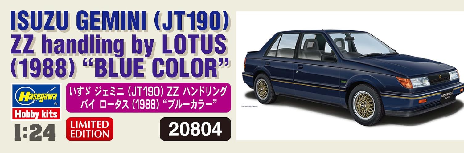 Amazon | ハセガワ 1/24 いすゞ ジェミニ (JT190) ZZ ハンドリング