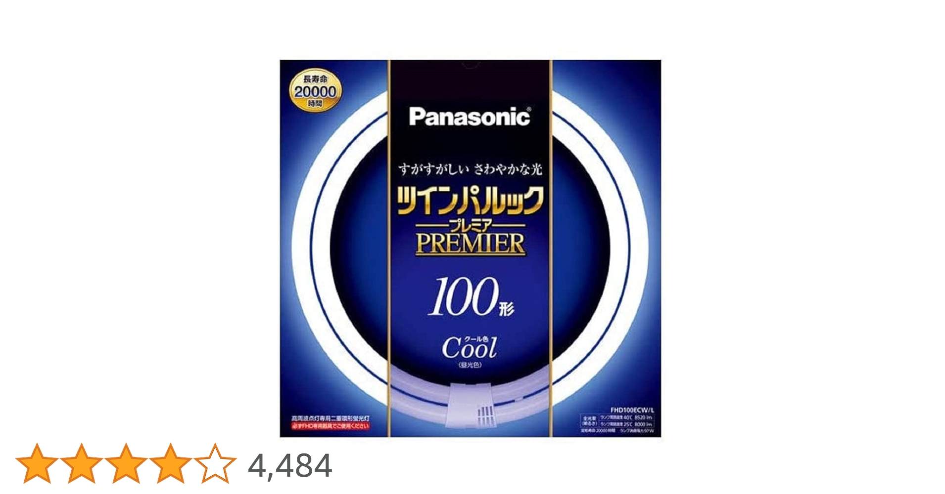 M様パナソニック ツインパルック プレミア蛍光灯 100形 ナチュラル4 電球1 Amazon | パナソニック ツインパルック プレミア蛍光灯 100形