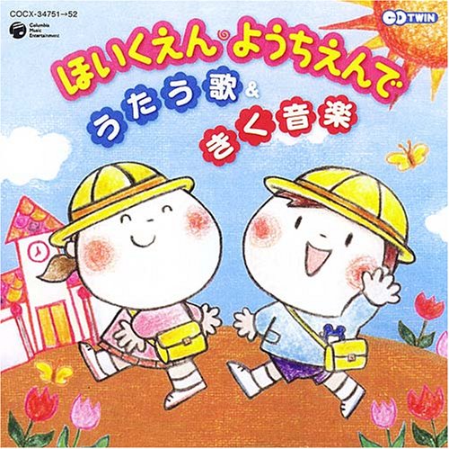 【中古】 CDツイン／99のうた/ＣＤ/COCC-12090 99のうた ～掛け算 九九のうた～ | HMV&BOOKS online - COCG-15883