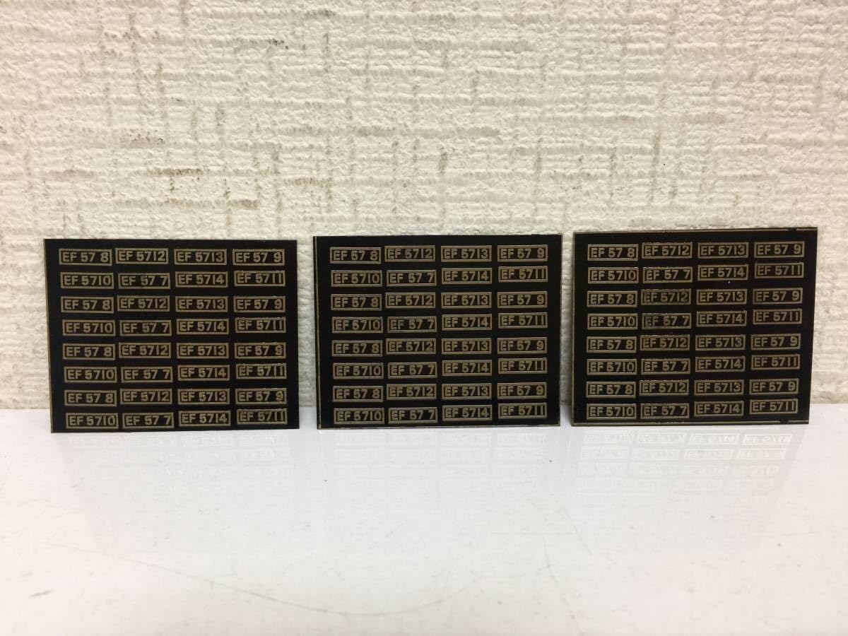 EF 571 鉄道プレート EF 571 鉄道プレート EF 571 鉄道プレート EF 鉄道プレート 0 EF57用