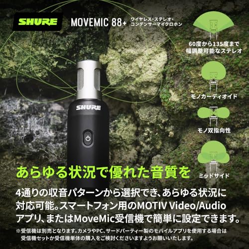 Shure MoveMic 88+ ワイヤレス ステレオ コンデンサーマイクロホン MV88+W-J-Z6 の商品画像 2