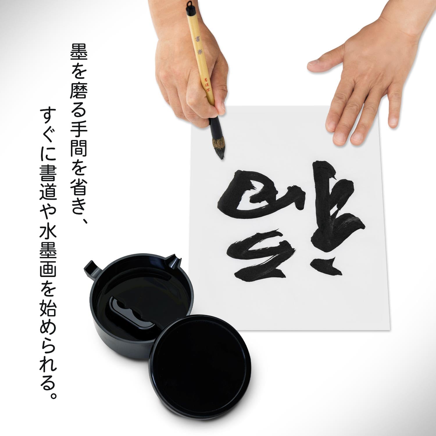 Amazon | 墨運堂 墨池 プラ N-60 黒 26501 | 硯 | 文房具