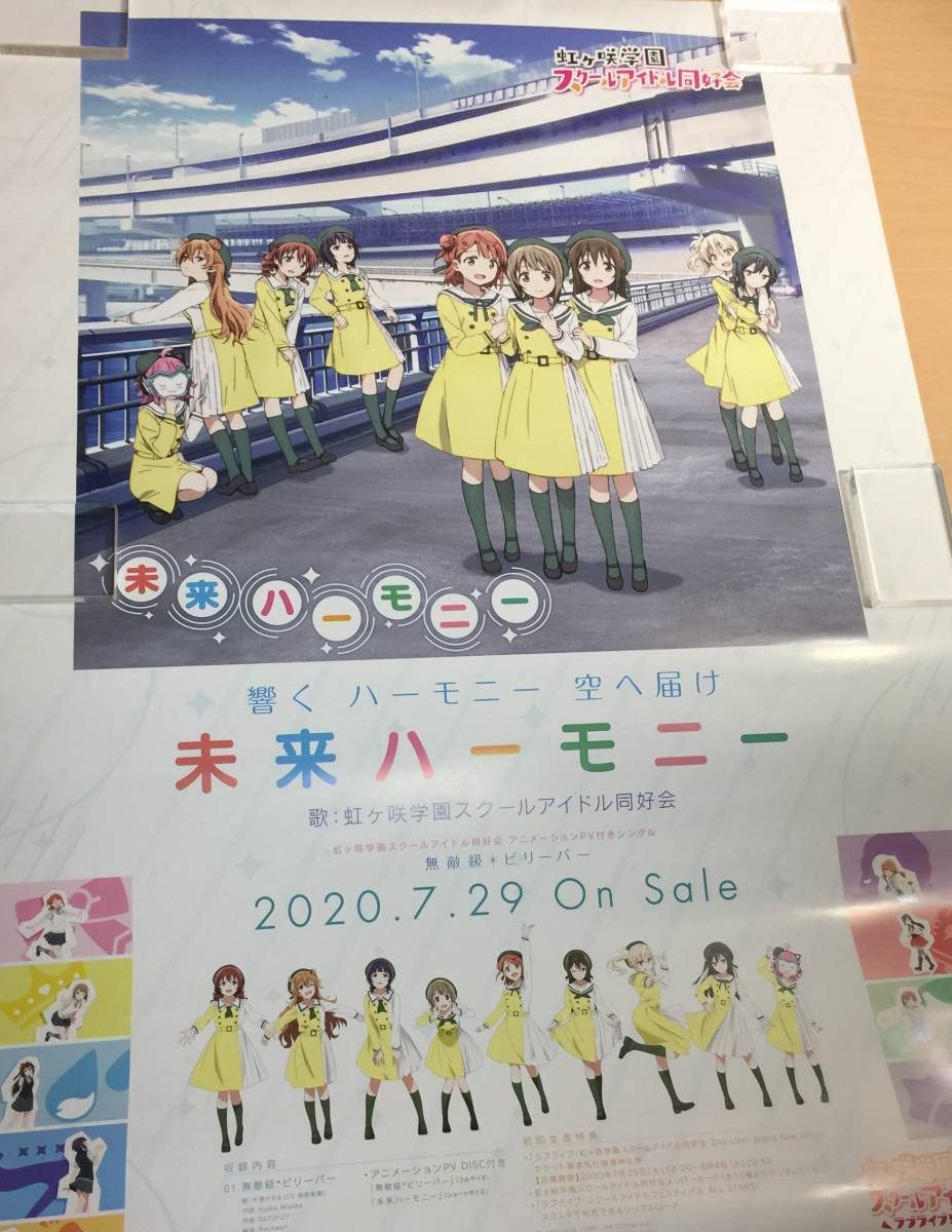 Amazon.co.jp: ラブライブ!虹ヶ咲学園スクールアイドル同好会 無敵級