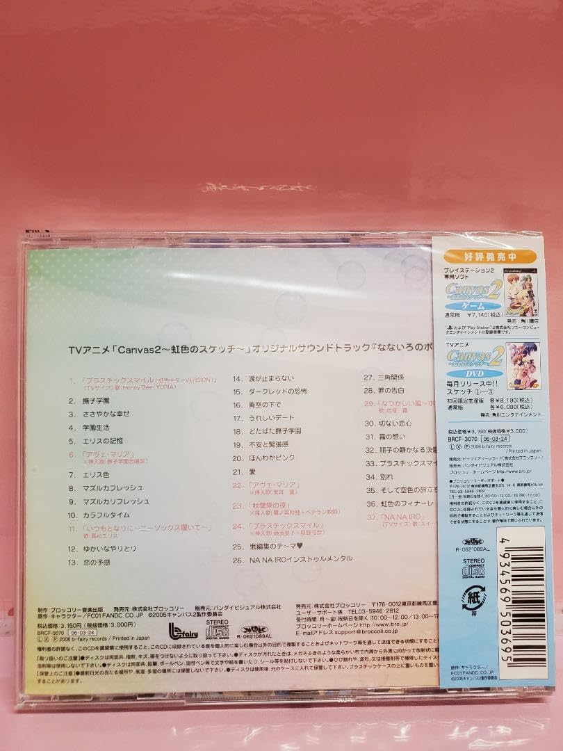 Amazon.co.jp: Canvas2虹色のスケッチ オリジナルサウンドトラック 