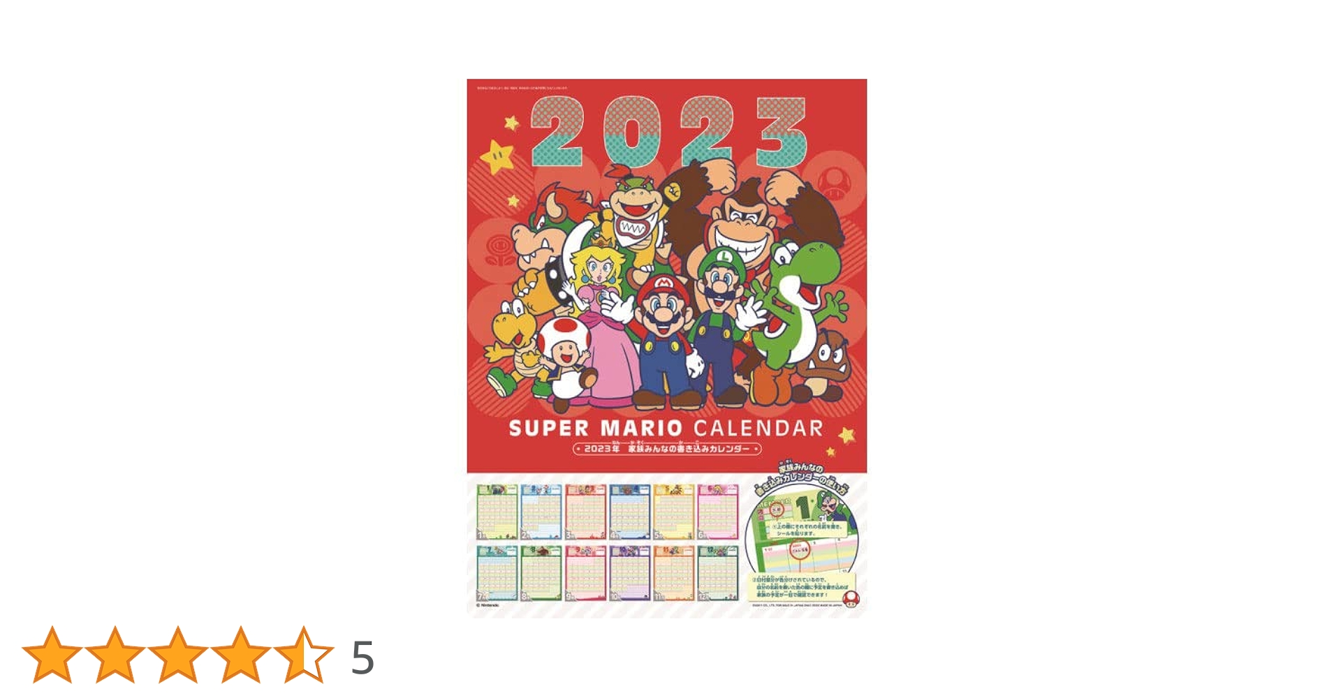 Amazon | エンスカイ スーパーマリオ 2023年 家族みんなの