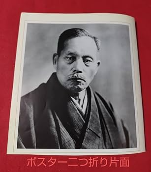 Amazon.co.jp: 創価学会 初代会長牧口常三郎先生 第二代会長戸田