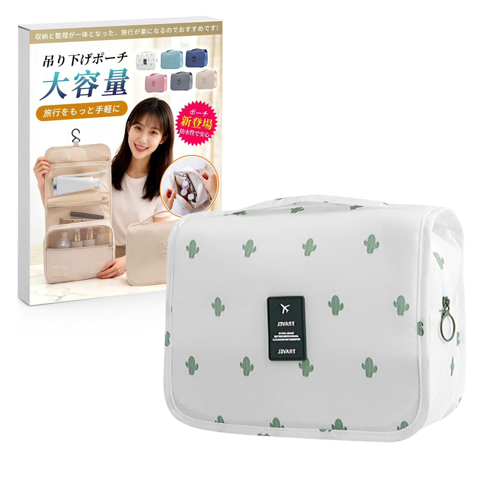 Amazon | ALLMIRA トラベルポーチ 吊り下げ ポーチ 旅行用 洗面用具