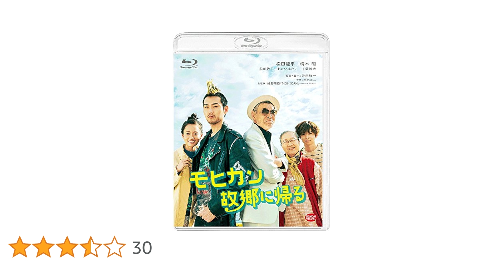 (未使用･未開封品)　モヒカン故郷に帰る (特装限定版) [Blu-ray] 0pbj0lf Amazon.co.jp: モヒカン故郷に帰る (特装限定版) [Blu-ray