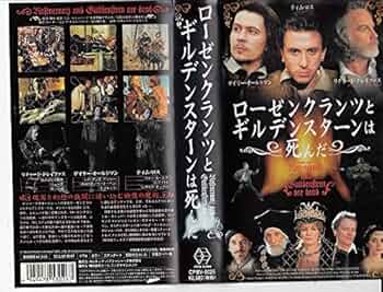 ローゼンクランツとギルデンスターンは死んだ [DVD] ローゼンクランツとギルデンスターンは死んだ DVD - メルカリ