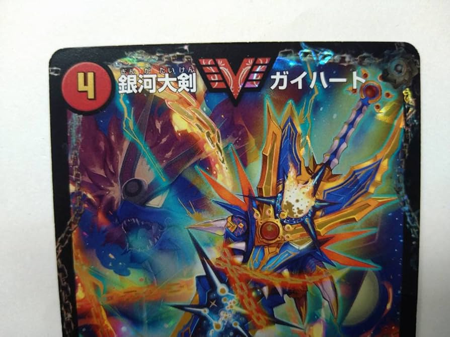 Amazon.co.jp: デュエマ DMR13 VV1b秘3/VV1 熱血星龍 ガイギンガ