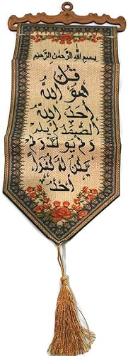 Miniatura 2 de Tapiz decorativo para colgar en la pared, diseño de caligrafía árabe AMN-195, póster de tela tejida con caligrafía árabe, arte islámico, regalo