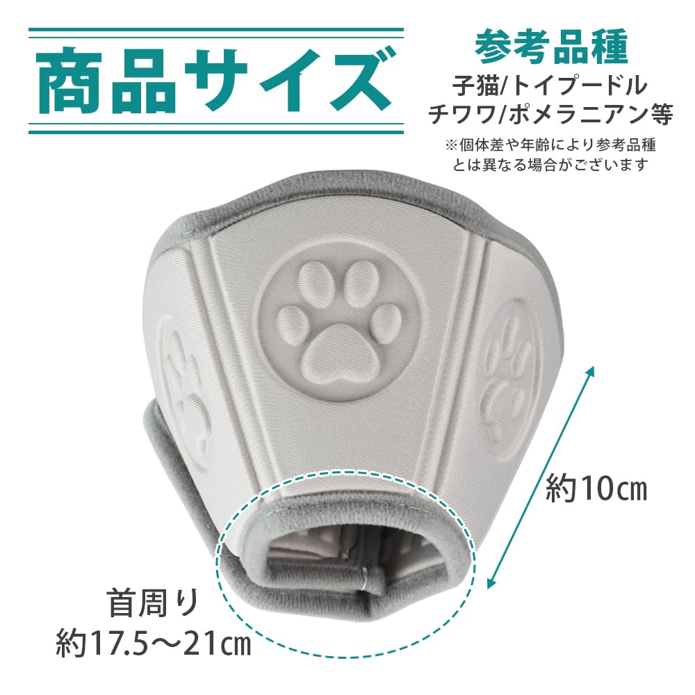 エリザベスカラー グレーS 軽量 傷舐め防止 手術後 介護 通気性 引っ掻き防止 Amazon | ペット用エリザベスカラー ソフトタイプ 傷舐め防止 術