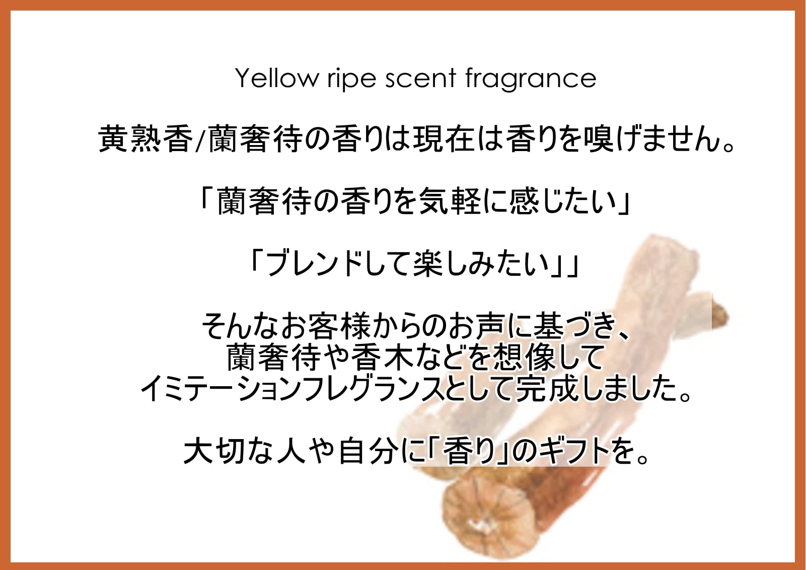 Amazon.co.jp：NOTO 蘭奢待イミテーションフレグランス 5ml YELLOW