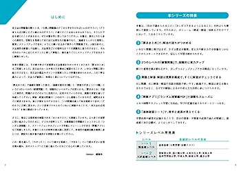 大学入試 レベルアップ問題集 英文法 1 超基礎レベル | 辰巳友昭