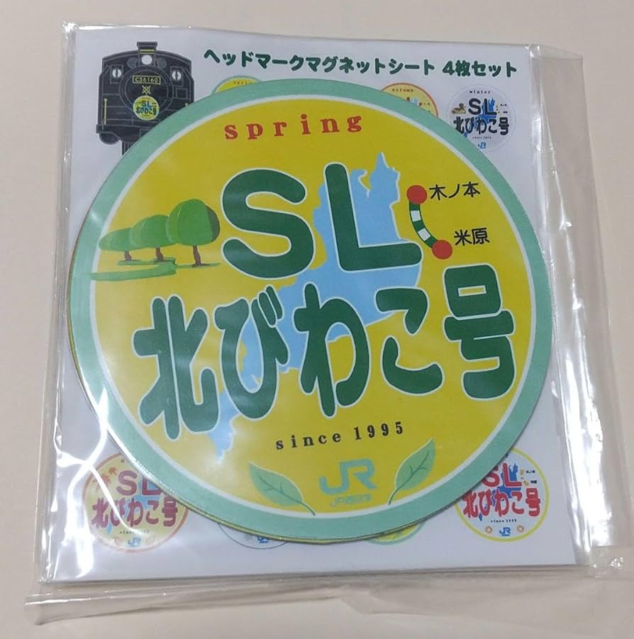 オーダー品】☆ヘッドマーク☆SL模型用☆SLやまぐち号☆SL北びわこ号