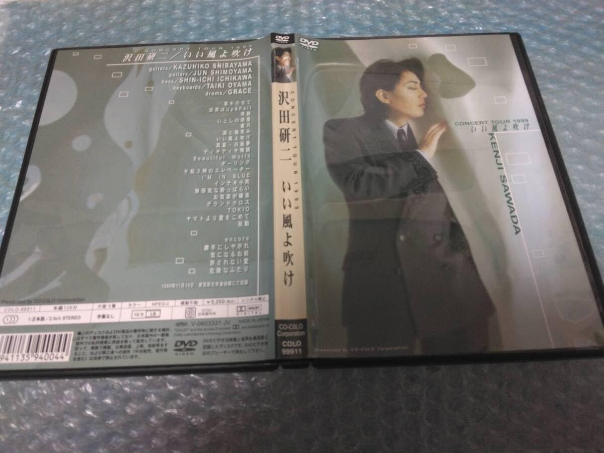 Amazon.co.jp: 沢田研二DVD「いい風よ吹け/CONCERT TOUR 1999」1999年