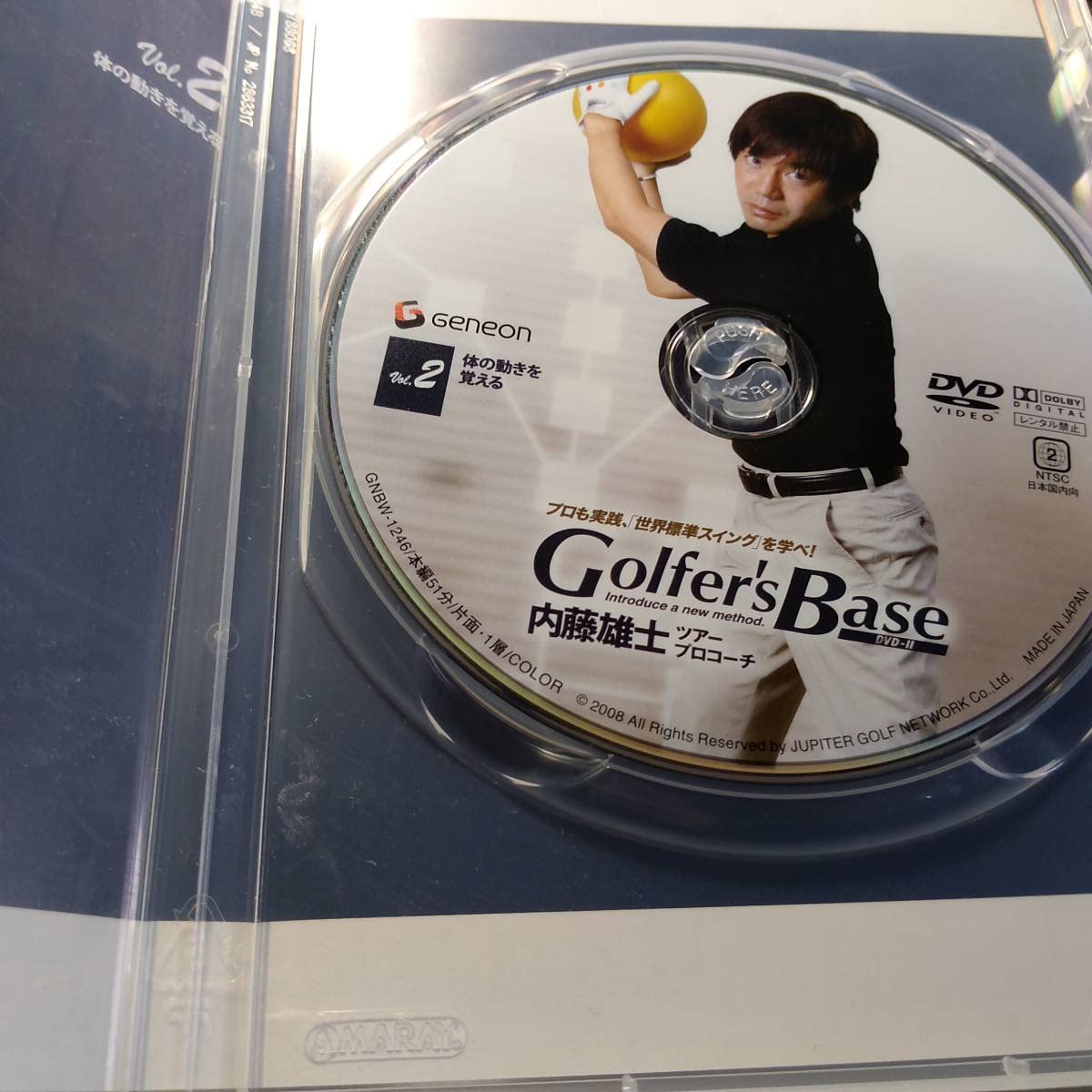 Amazon.co.jp: ツアープロ内藤雄士 Golfer's Base vol.2 体の動きを