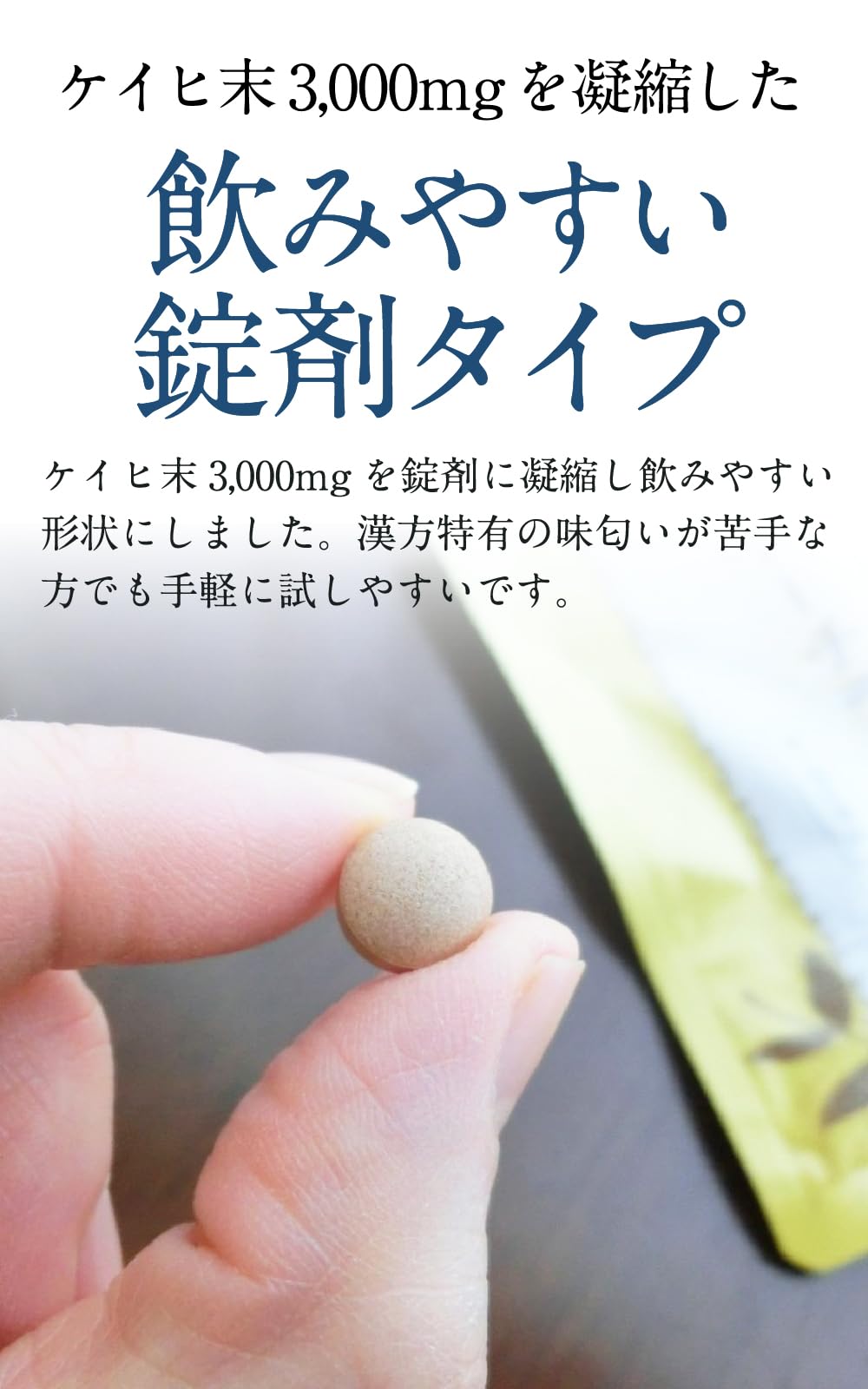 Amazon | 【第3類医薬品】トーチラック 225錠 | 漢方生薬研究所 | 漢方 