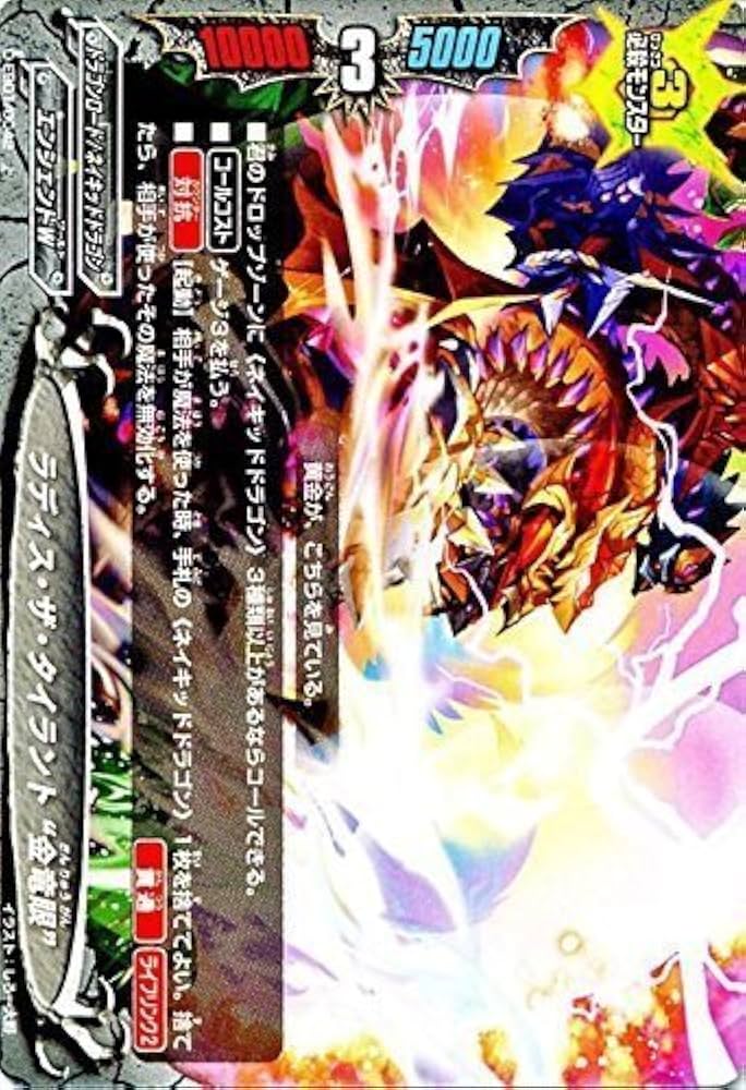 Amazon.co.jp: ラディス・ザ・タイラント “金竜眼” 上 バディ